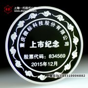 合格的金銀币定制廠家應該這樣挑選