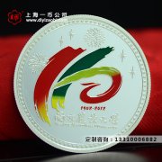 上海金銀紀念章在哪裡定制？