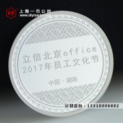 企業定制慶典紀念章有什麼意義？