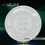 教你一招辨别純銀銀币訂做的真假