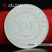 新中國成立70周年純金純銀紀念章價格