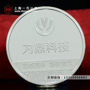 西安純銀紀念章定制常用工藝