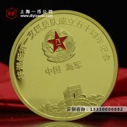 定制純金紀念章需要做什麼準備工作？