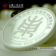 訂制銀質紀念章可以流通嗎？