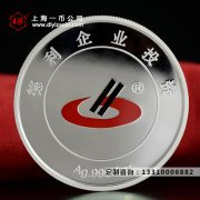 可以在哪裡定制金銀紀念章？