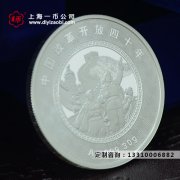 一般企業銀币定做價格多少？