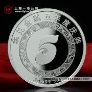 遼甯定做銀币流程有哪些？