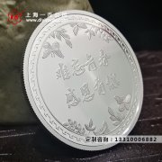 一般銀币定做價格多少？