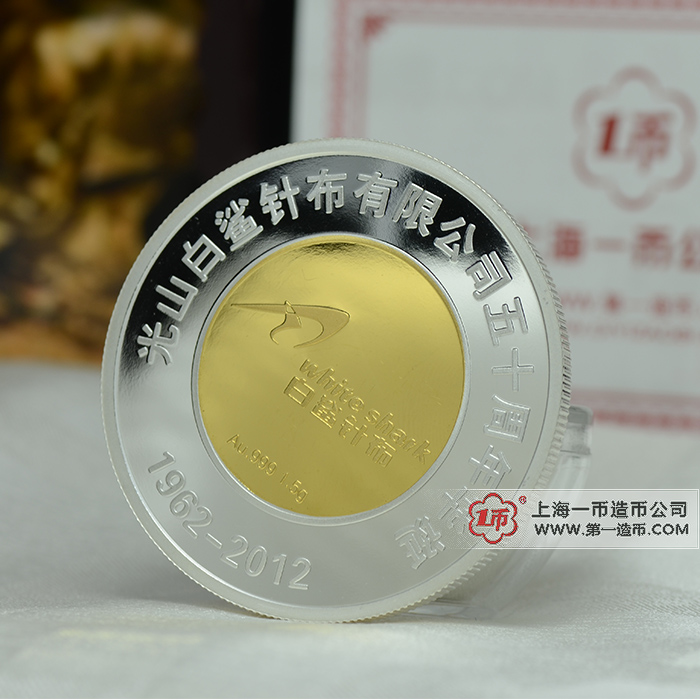 聊城市煙草專賣局（公司）成立30周年紀念章定制